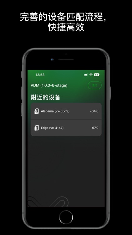 Vation Device Manager