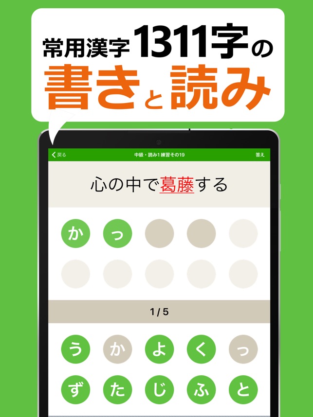 中学生レベルの漢字テスト 手書き漢字勉強アプリ をapp Storeで