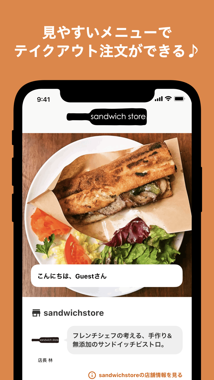 Sandwich Store サンドイッチストア