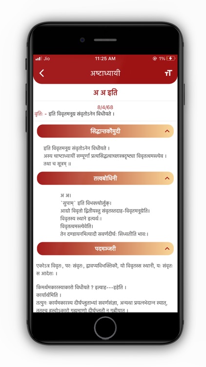 Sanskrit - all in one screenshot-8