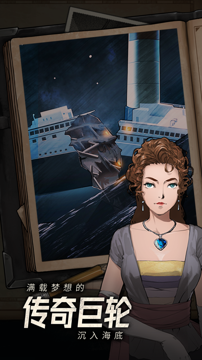 逃不出的船 - 密室逃脱解密游戏