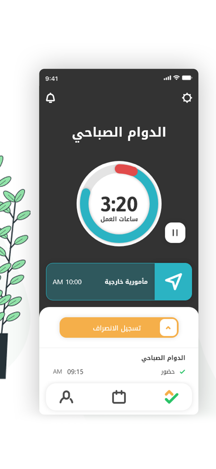 Ana Jait - أنا جيت