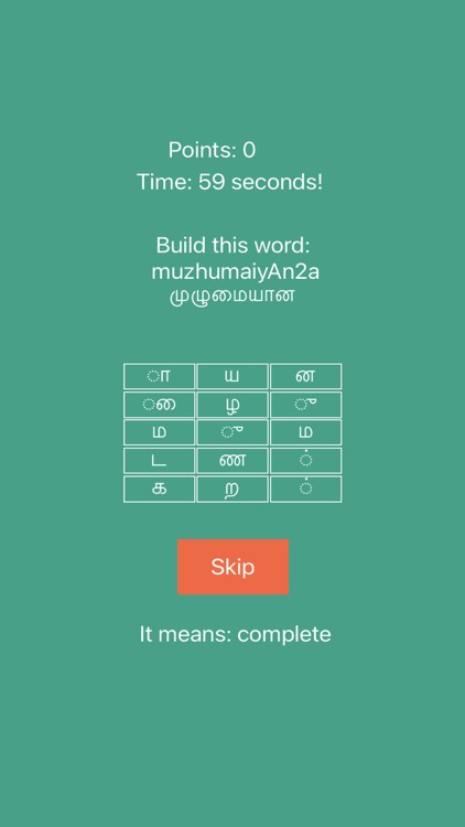 Premium Learn Tamil Script! screenshot-3