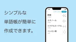 Game screenshot ポケット単語帳 mod apk