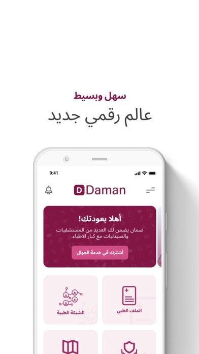 Daman Card screenshot 3