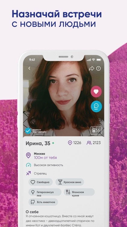 Nyamee. Знакомства и рестораны screenshot-4