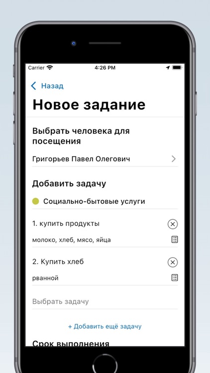 ЕЦСОН: социальный работник screenshot-4