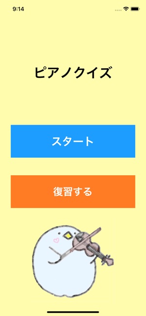 ピアノクイズ をapp Storeで