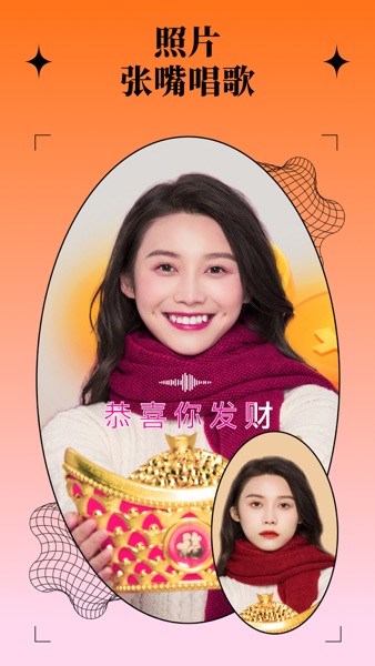【图】锐剪 – 动态照片唱歌特效模板,漫画脸卡通头像制作(截图1) 【图】锐剪 – 动态照片唱歌特效模板,漫画脸卡通头像制作(截图1)