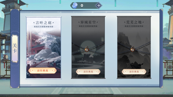 神道-打造属于你的洪荒世界