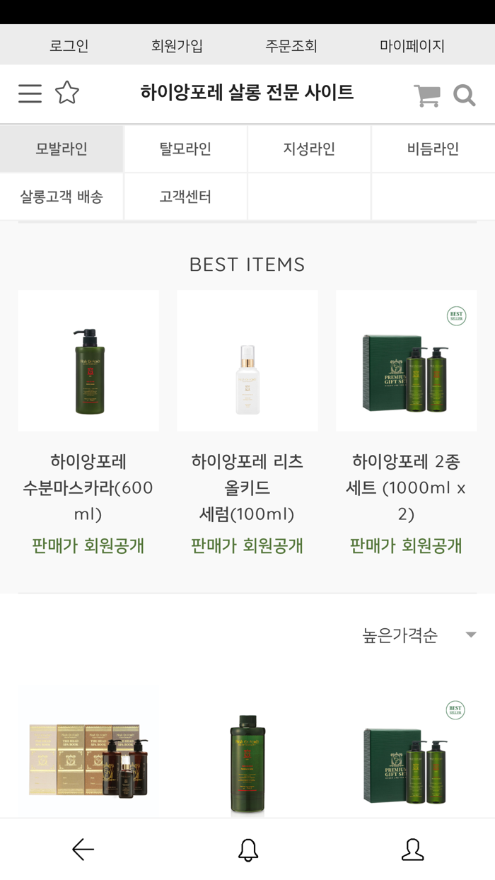 하이앙포레 살롱 전용원주