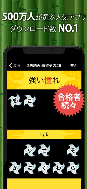 漢字検定 漢検漢字トレーニング をapp Storeで