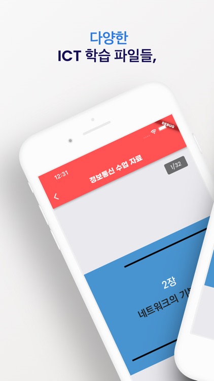 ICT QUIZ screenshot-4