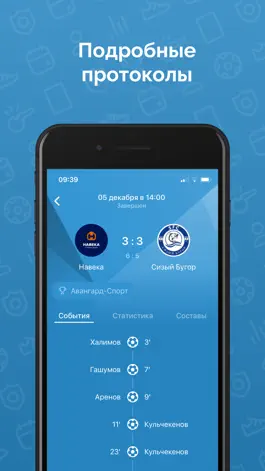Game screenshot Астрахань футбол apk
