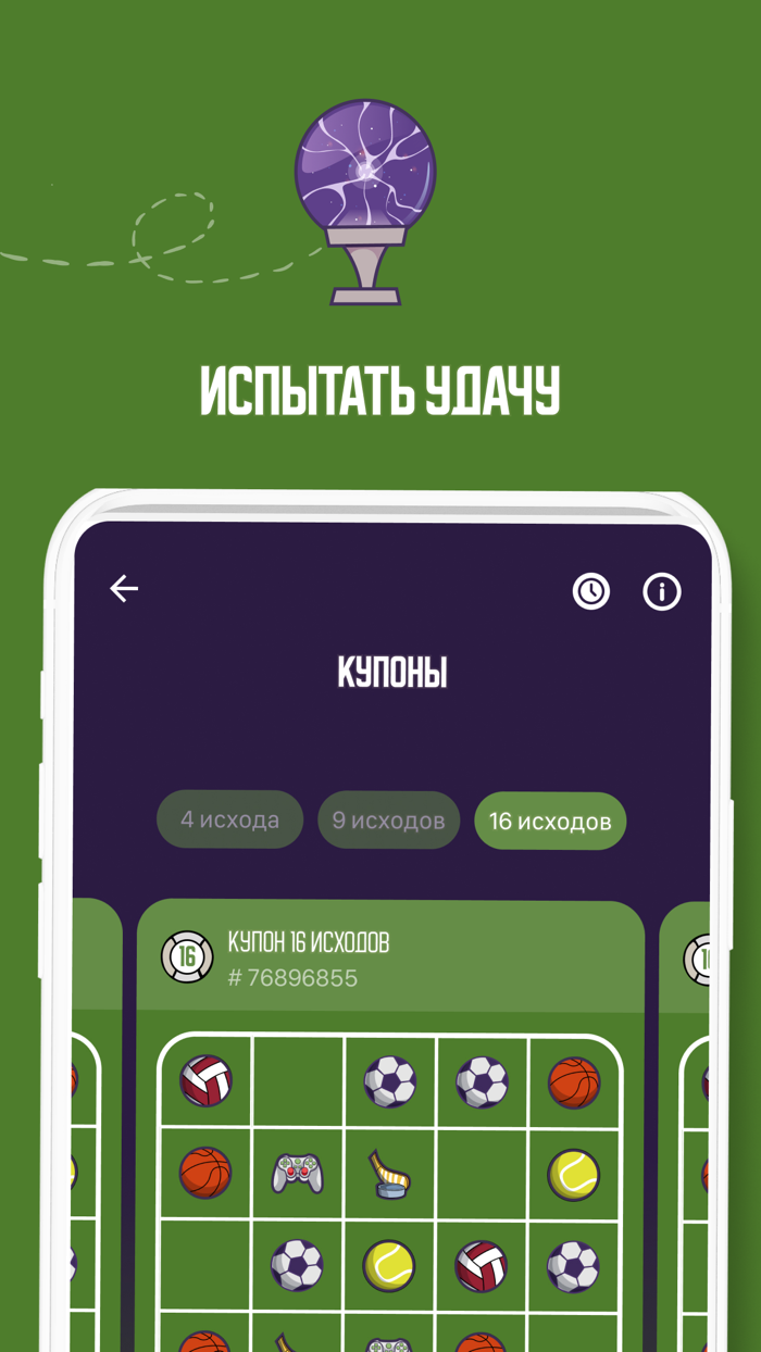 Ярмарка удачи