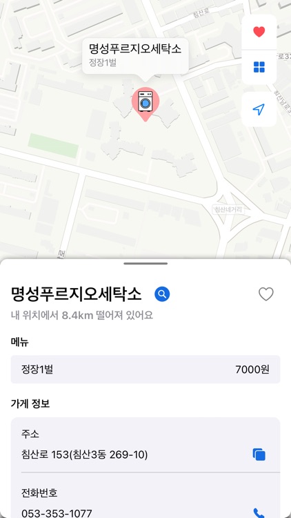 대구 착한 가격