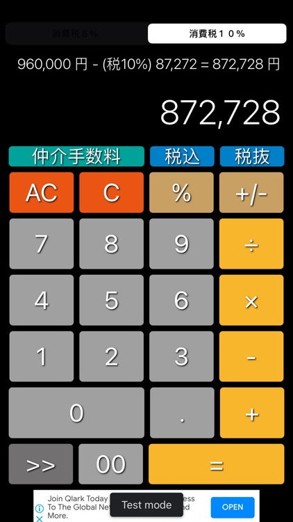 手数料電卓in返済くん screenshot-4