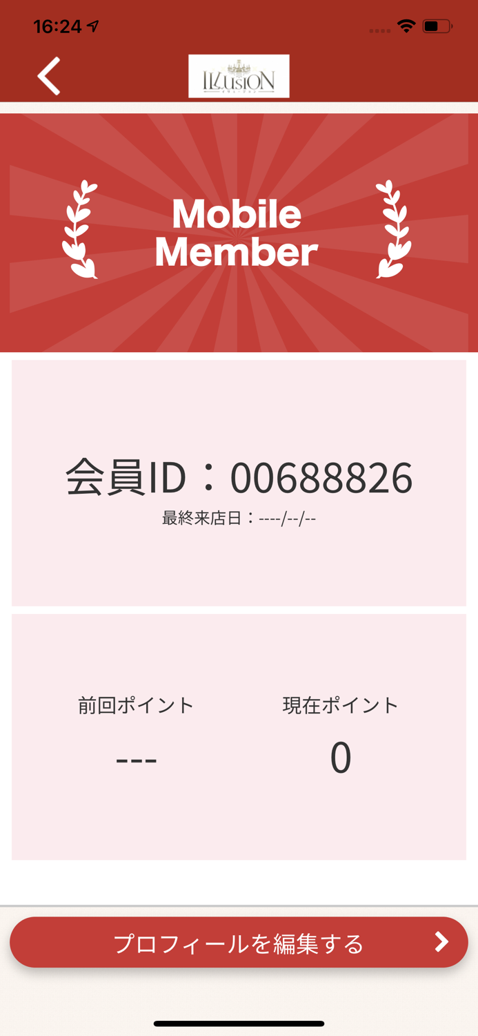 プライベートサロン イリュージョン