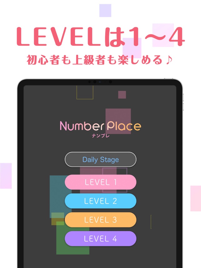 ナンプレ 暇つぶしに使えるパズルゲーム On The App Store