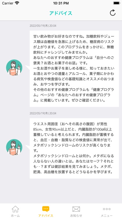 まいにちCARE＋ screenshot-5