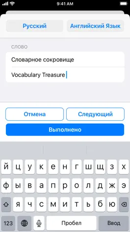 Game screenshot Vokabelschatz hack
