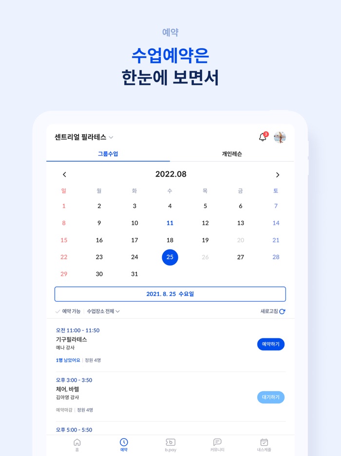센트리얼 필라테스