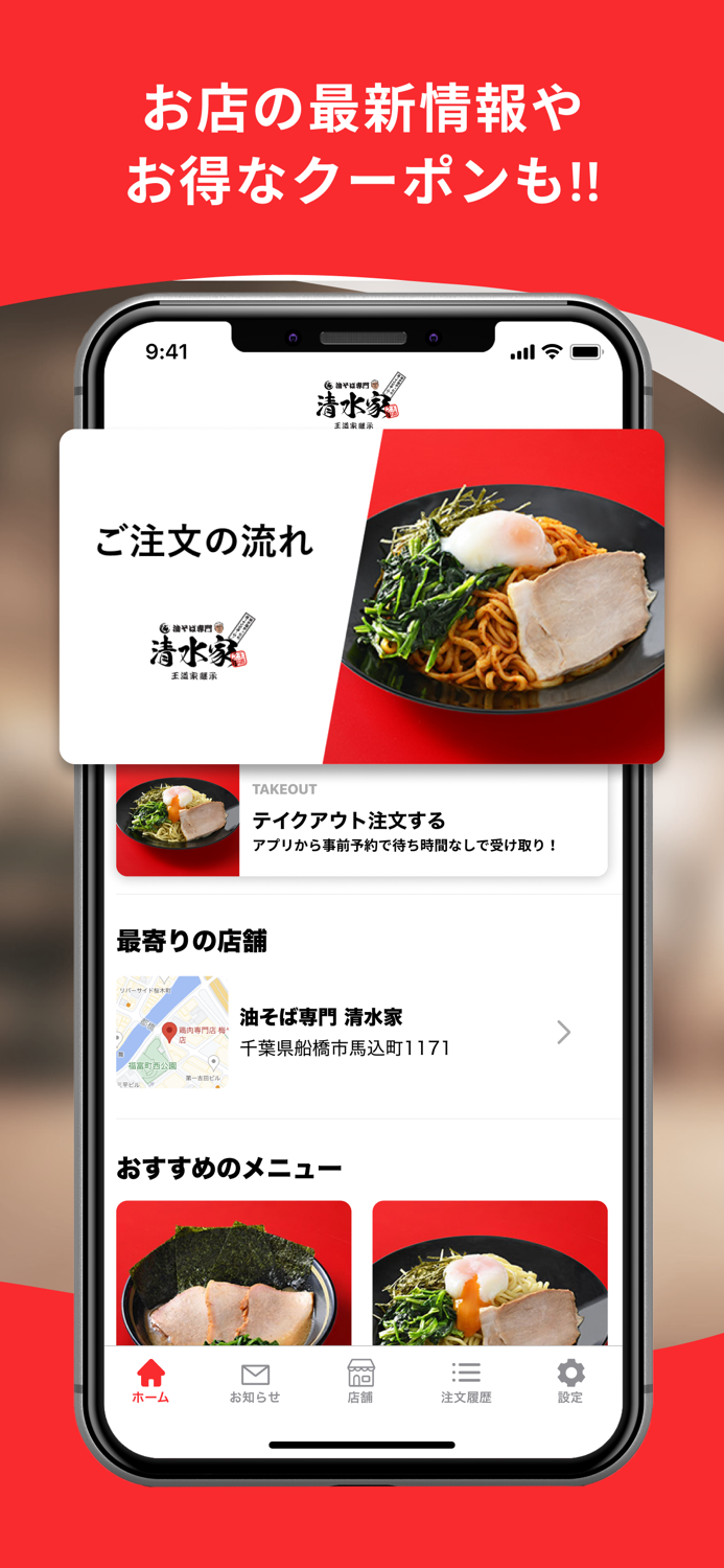 油そば専門 清水家