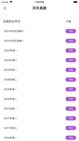Game screenshot 津学教育 apk