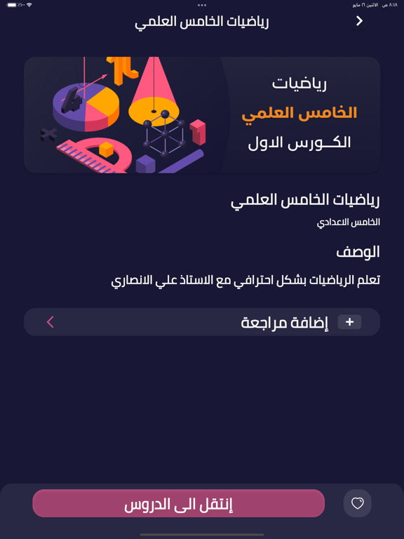 علي الانصاري screenshot 3