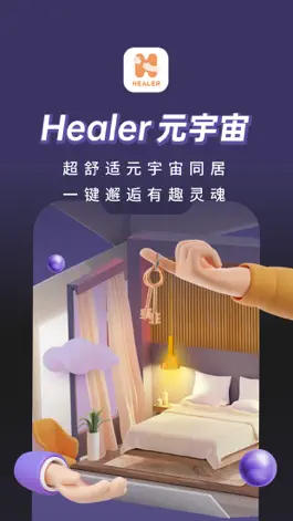Game screenshot Healer-治愈系匿名社交平台 mod apk