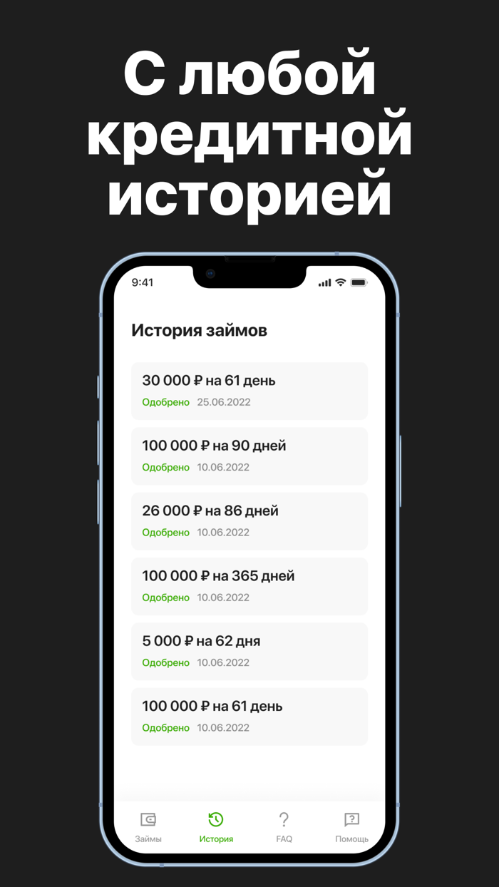 Займы онлайн - Полёт финанс