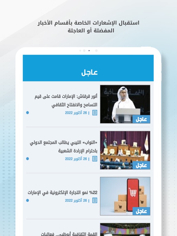 Aletihad News Center screenshot 4