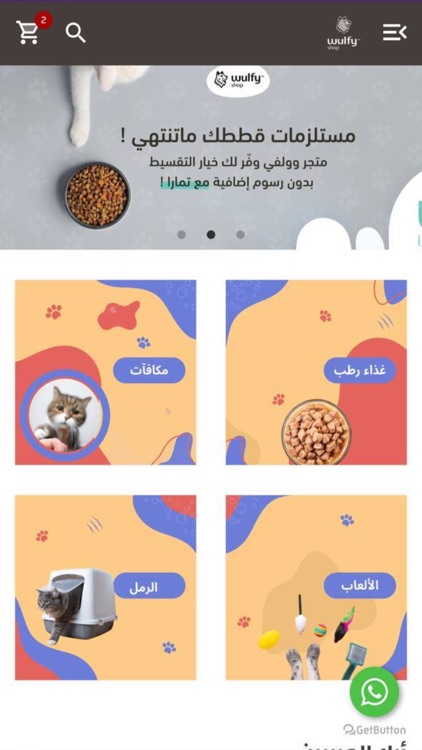 WulfyShop | متجر ولفي