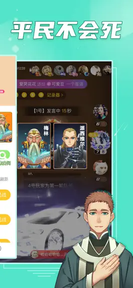 Game screenshot 阿瓦隆 apk