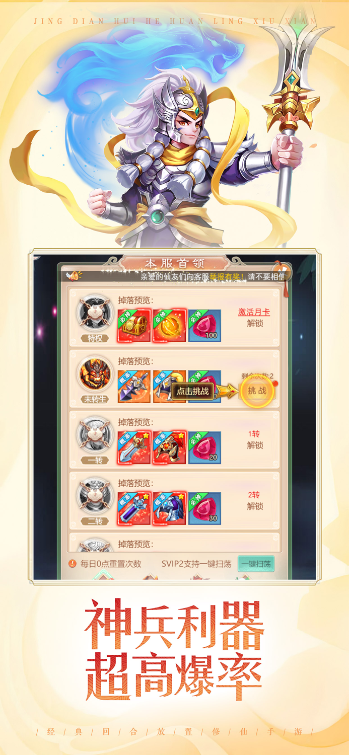 七境-西游国风回合制手游