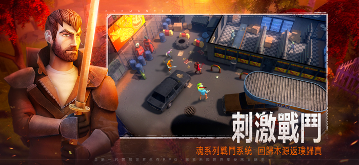 DYSMANTLE-末日的第53天