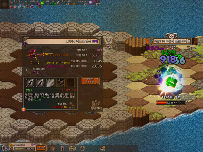 대용병시대 뿔레전쟁 시즌3