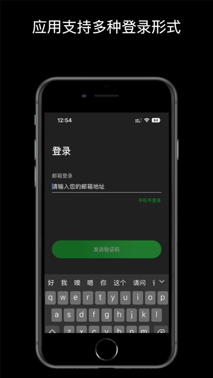 Vation Device Manager