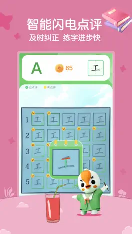 Game screenshot 字棒棒 apk