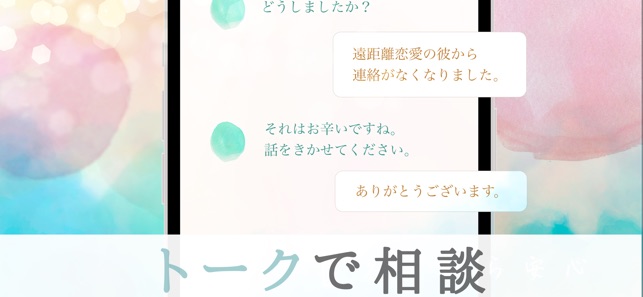 メイト をapp Storeで