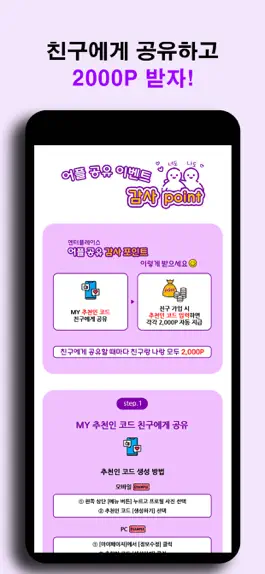 Game screenshot 엔터고 - 엔터플레이스 by enterGO hack