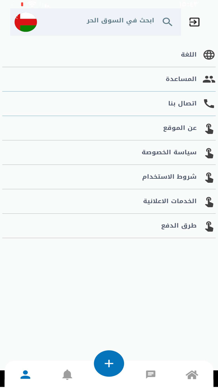 السوق الالكتروني الحر