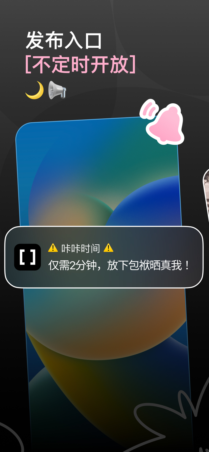 咔咔 — 放下包袱晒真我