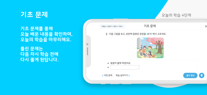 똑똑한 하루 하나