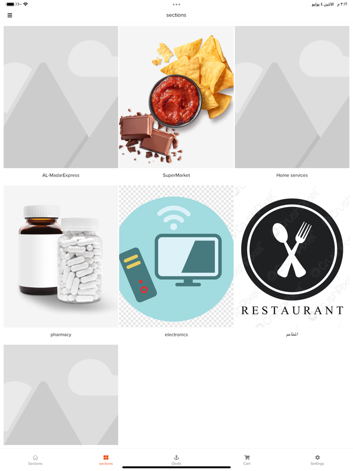 اوربت لتوصيل الطلبات