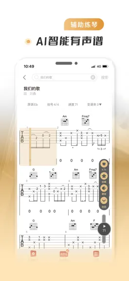 Game screenshot 火听翻谱器 apk