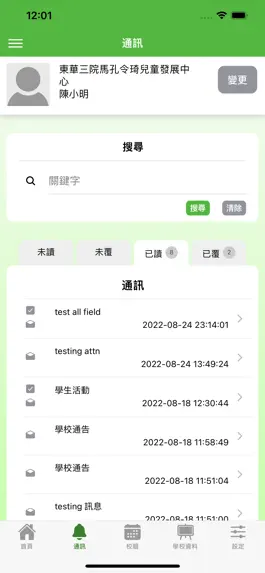 Game screenshot TWGHs CDC App - 家長版 hack