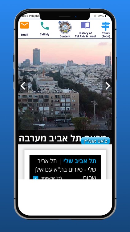 My Tel-Aviv My Tour-Il ת"א שלי