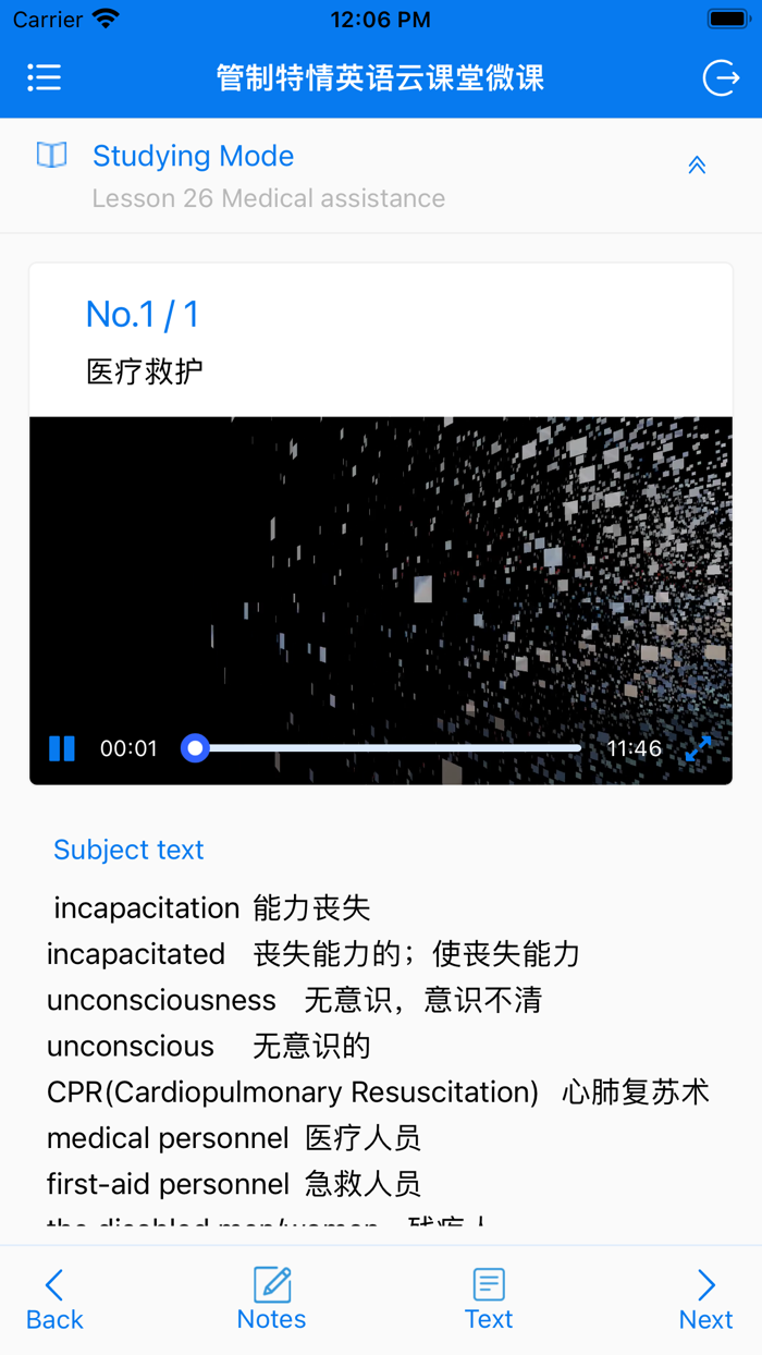 管制员航空英语