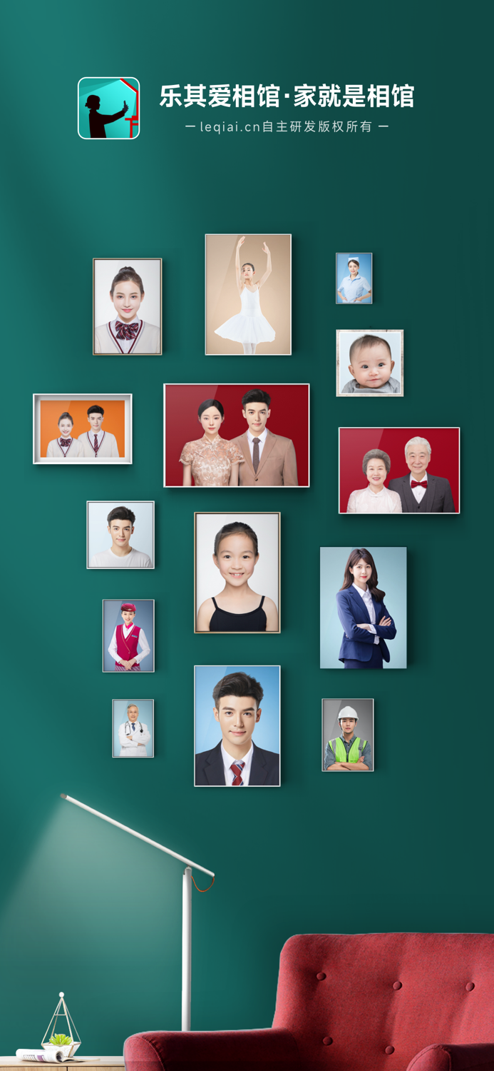 乐其爱相馆-证件照/形象照/结婚登记照在家拍